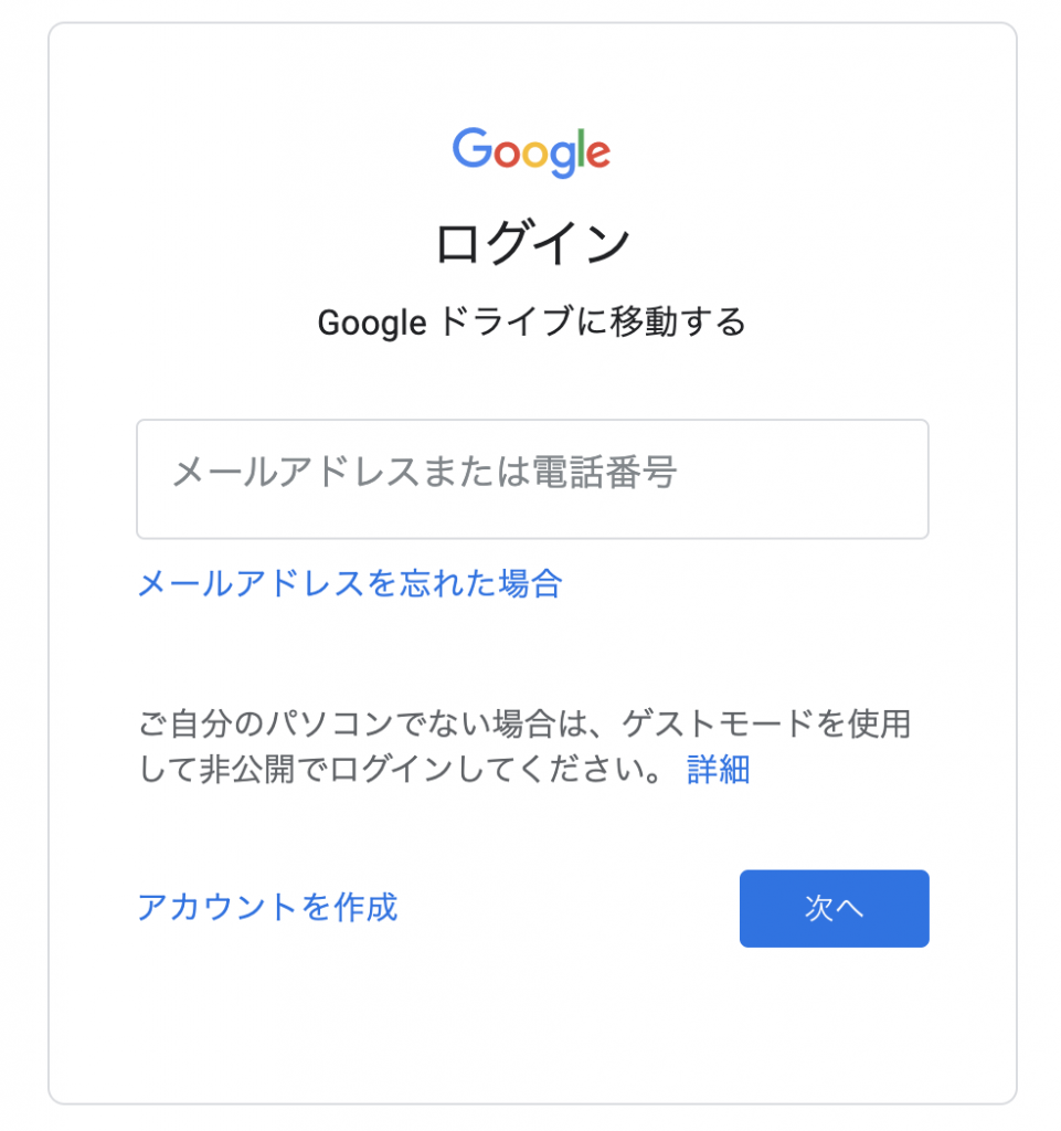 リモートで操作するPCでログイン